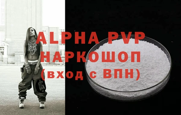 ALPHA-PVP Белокуриха